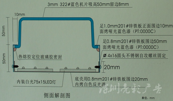 吸塑发光字结构图_深圳亮彩广告 吸塑发光字结构图_深圳亮彩广告