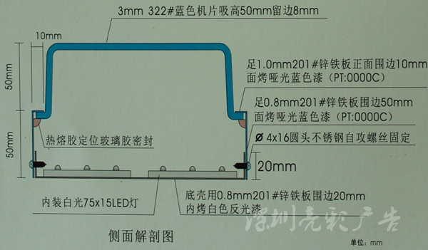 吸塑发光字结构图_深圳亮彩广告