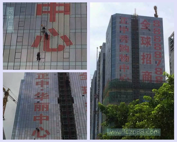楼盘发光字施工现场图_深圳亮彩广告