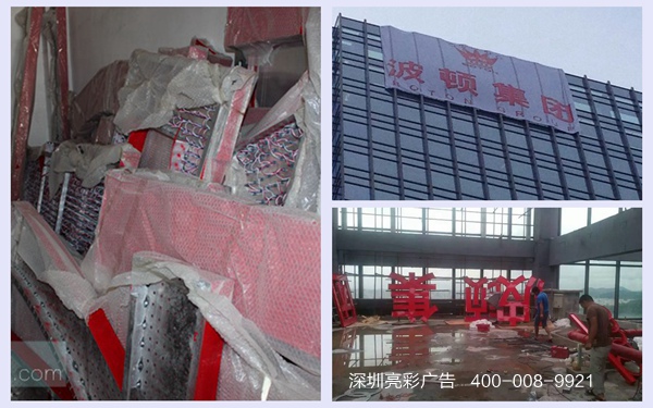 发光字制作,楼体发光字楼盘发光字_深圳亮彩广告
