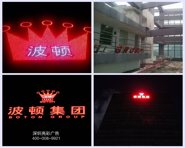 外露发光字制作,大型冲孔字制作_深圳亮彩广告