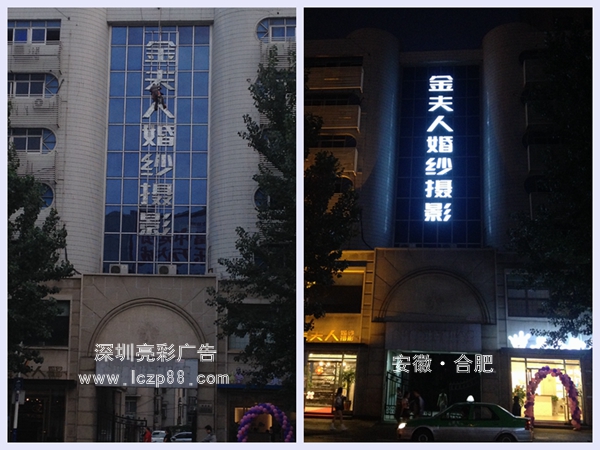 合肥招牌制作,合肥发光字制作_合肥亮彩广告