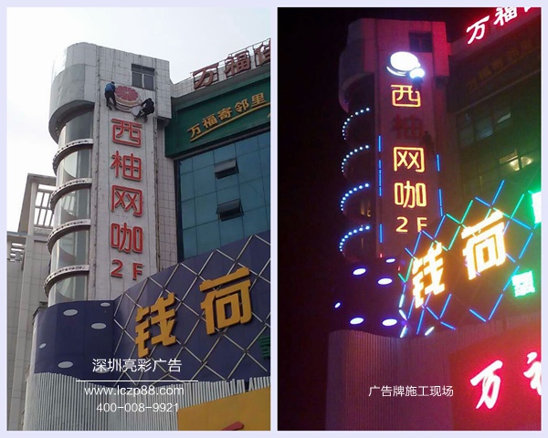 灯箱字安装,招牌制作 灯箱字安装,招牌制作