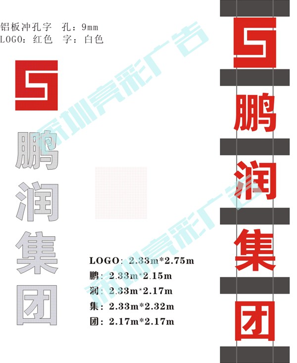 鹏润集团幕墙楼体广告牌_深圳亮彩广告