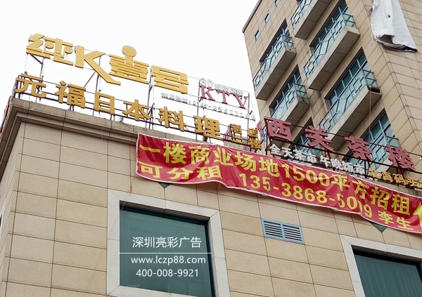 环城路旁发光字招牌_深圳亮彩广告 环城路旁发光字招牌_深圳亮彩广告