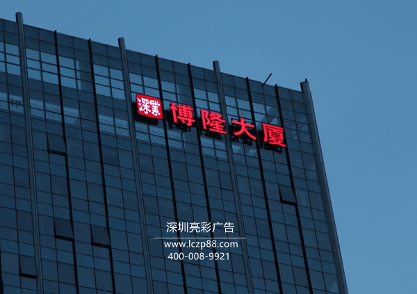 幕墙发光字广告牌夜间效果
