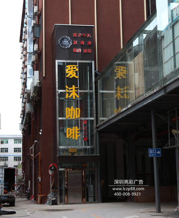 发光字广告招牌安装