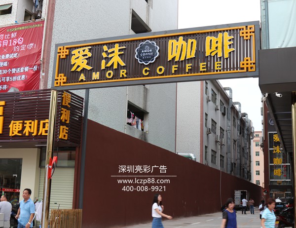 门楼广告招牌制作案例 _深圳亮彩广告