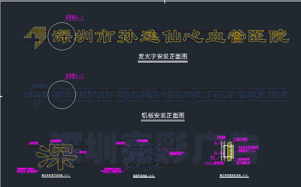 深圳医院招牌设计