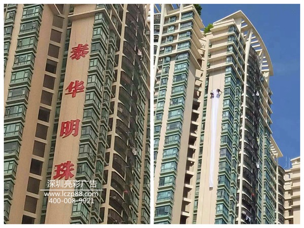 泰华明珠广告牌安装_深圳亮彩广告 泰华明珠广告牌安装_深圳亮彩广告