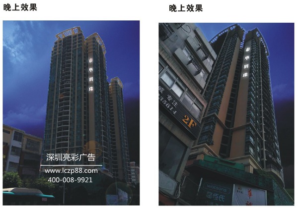 发光字广告牌夜间效果图 发光字广告牌夜间效果图