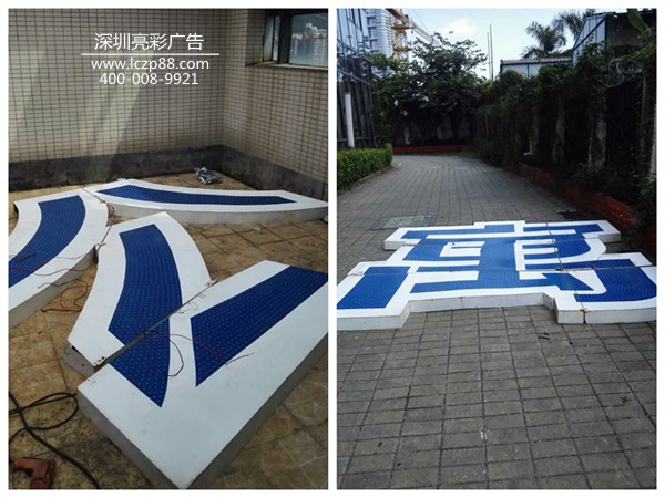 发光字,外露发光字安装 发光字,外露发光字安装