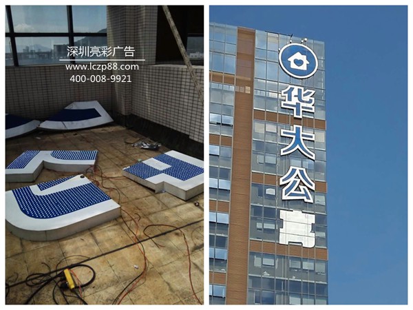 外露发光字广告牌安装 外露发光字广告牌安装