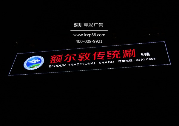 发光字招牌广告夜间照片