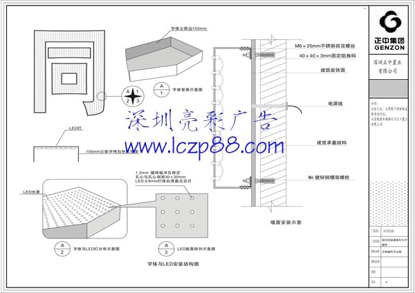 大型发光字方案设计,大型广告牌方案设计图_深圳亮彩广告