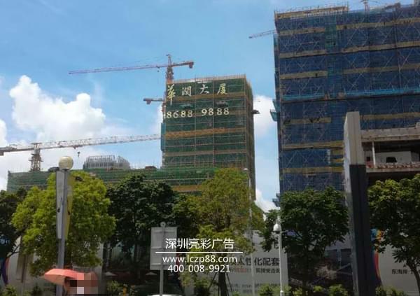华润大厦金布挂网发光字制作及安装，安全绿网外挂网字制作及安装