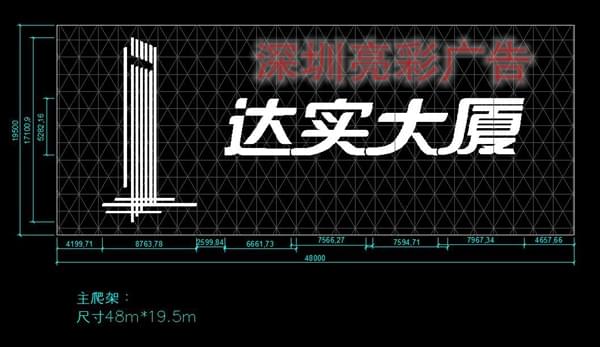 楼体发光字制作,深圳亮彩广告