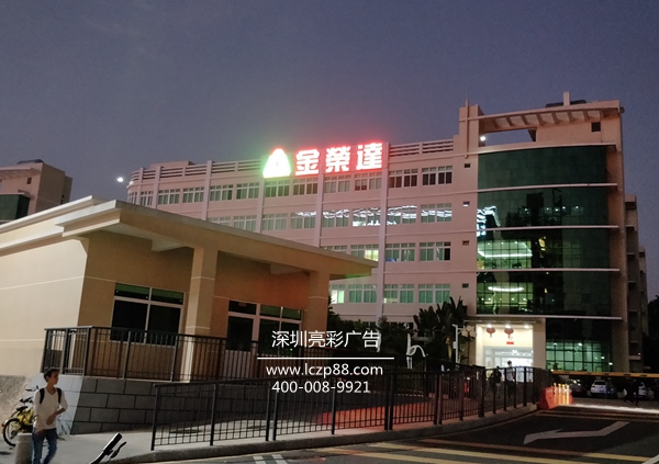 led发光字制作