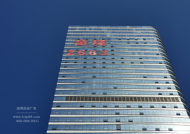 招租发光字，招商发光字