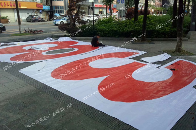 挂网发光字制作
