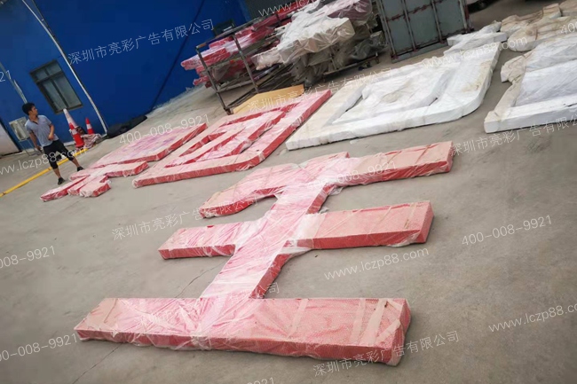 发光字厂家，字工场，标识字厂家