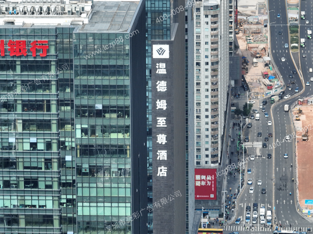 温德姆酒店发光字广告牌