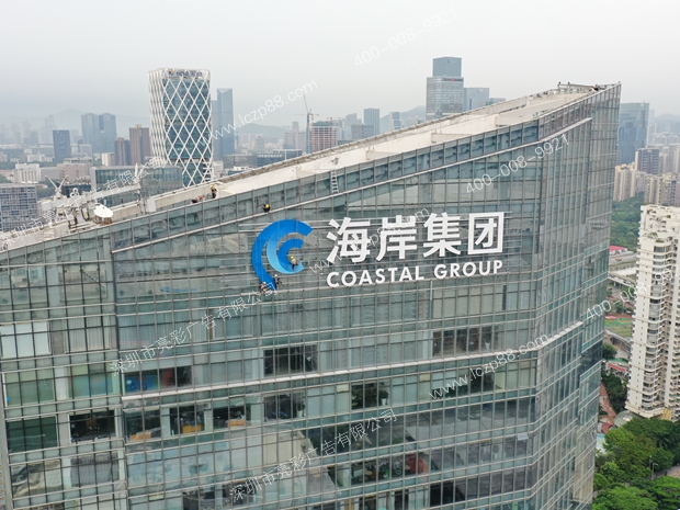 海岸城楼体幕墙发光字工程