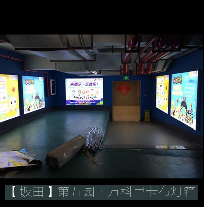 第五园万科里卡布灯箱广告制作